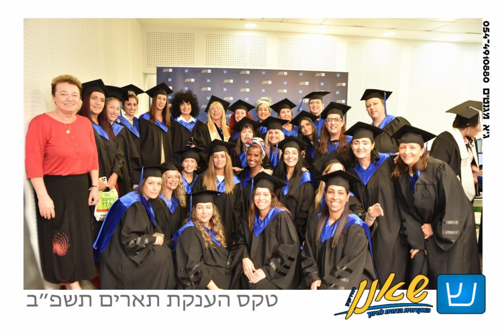 טקס הענקת תארים תואר שני תשפב