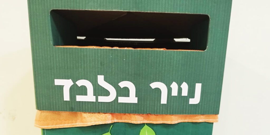 מתקן למיחזור בנייר